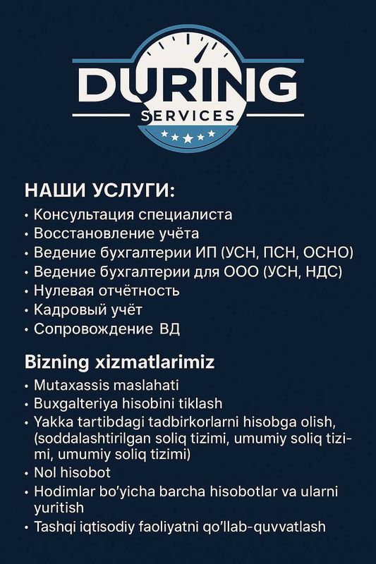 Бухгалтерские услуги Бухгалтерские услуги
