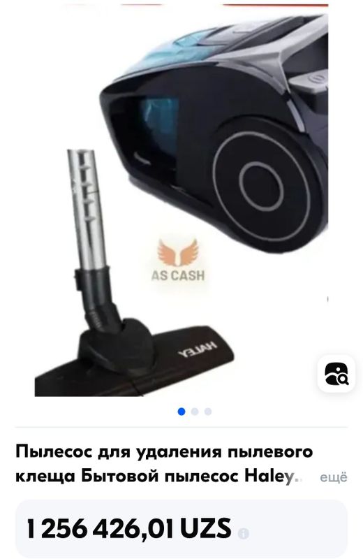 Продам Пылесос HALEY Продам Пылесос HALEY