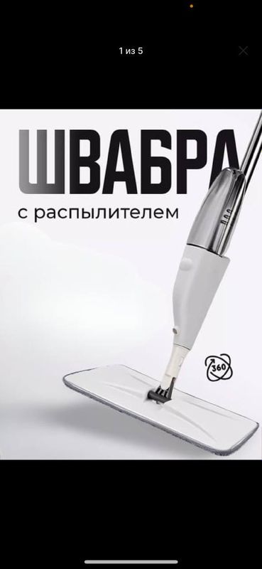 Швабра для дома Швабра для дома