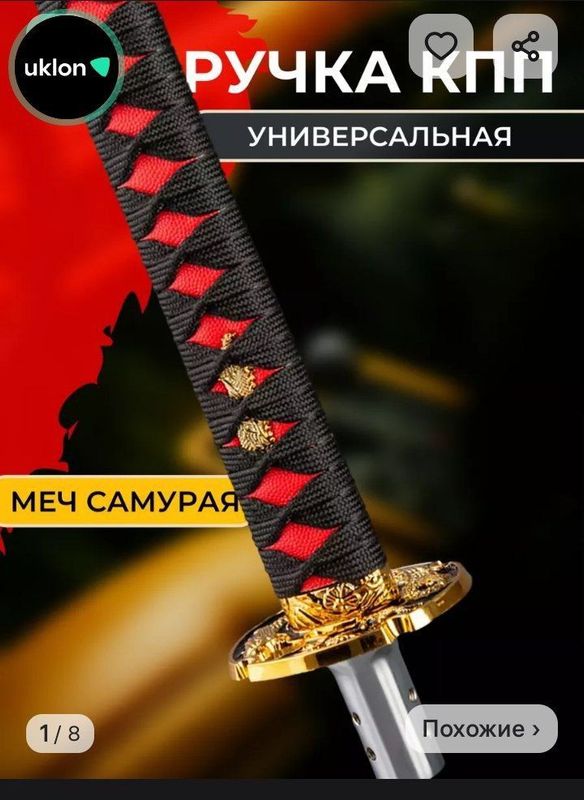 Avtomabil uchun SKORS yapon kotanasi Avtomabil uchun SKORS yapon kotanasi