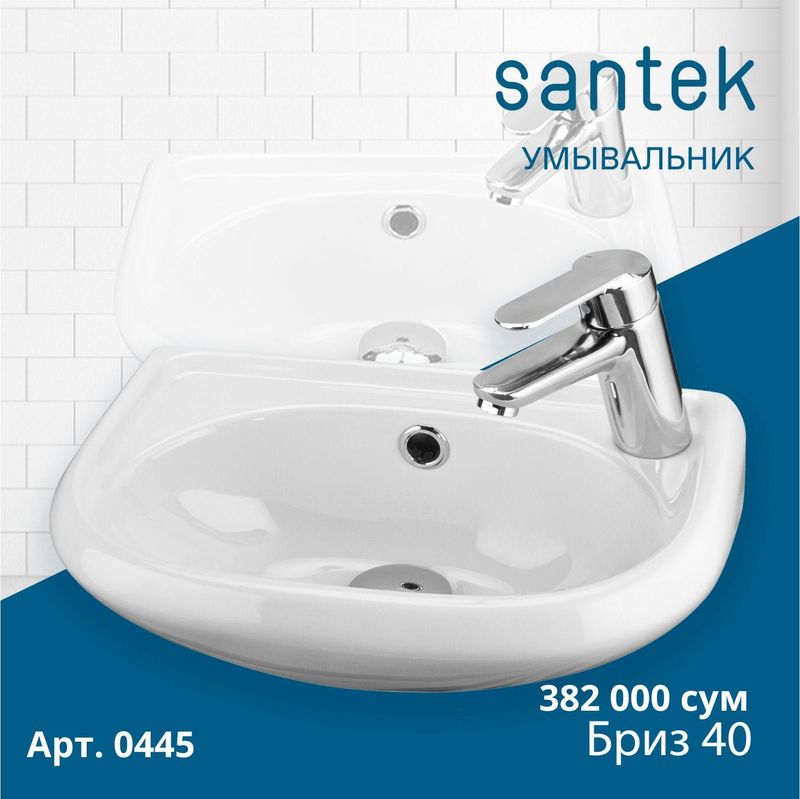 Раковина Santek Бриз 40 смеситель справа Раковина Santek Бриз 40 смеситель справа