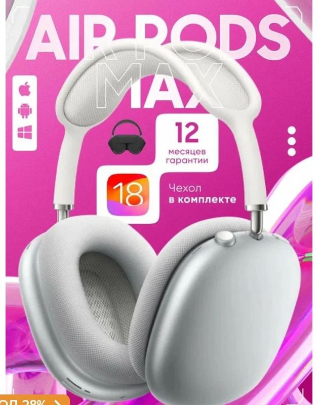 Airpods max с чехлом и с гарантии