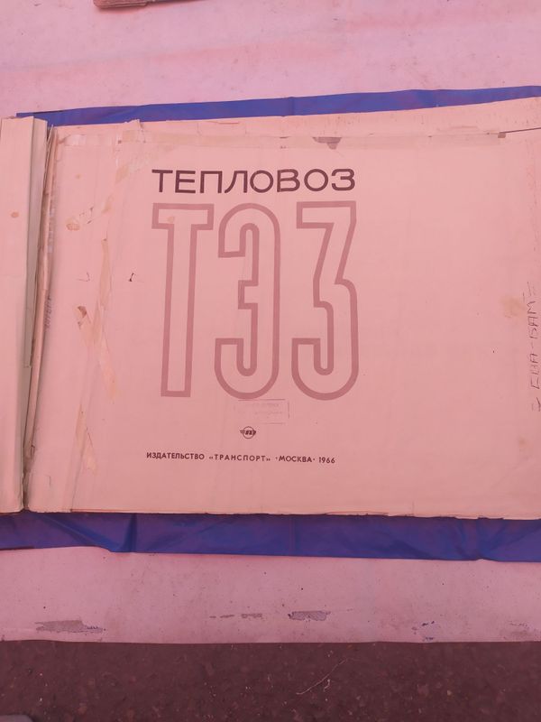 Тепло́воз--ТЭ--3