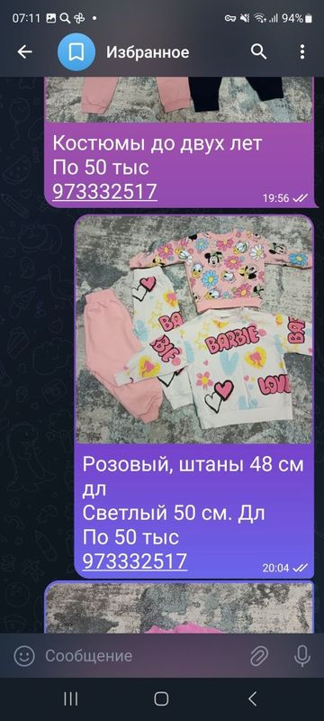 Детская одежда есть от 0 до 2 х лет