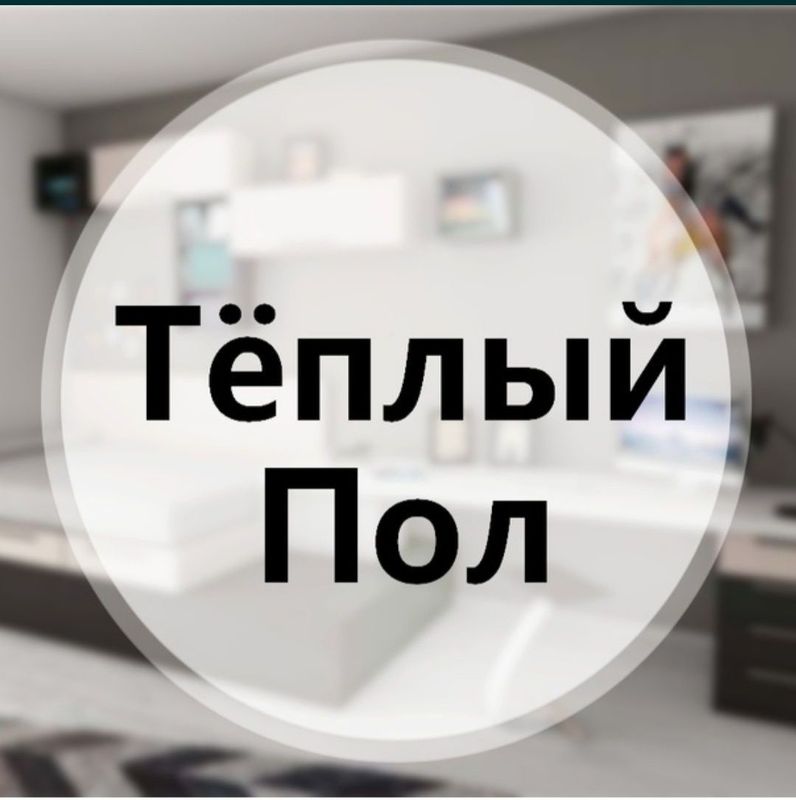 Сантехник. Сварщик. Автоген. Газосварка. Теплый пол. Отопление. Сантехник. Сварщик. Автоген. Газосварка. Теплый пол. Отопление.