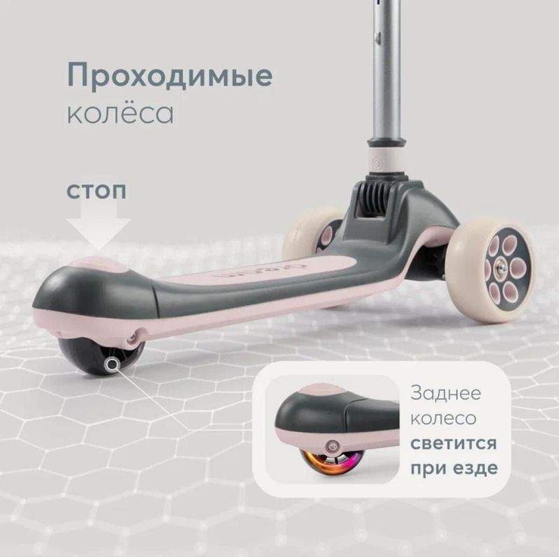 самокат