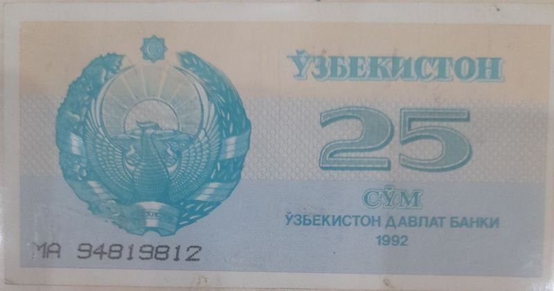 25 сум 1992 .