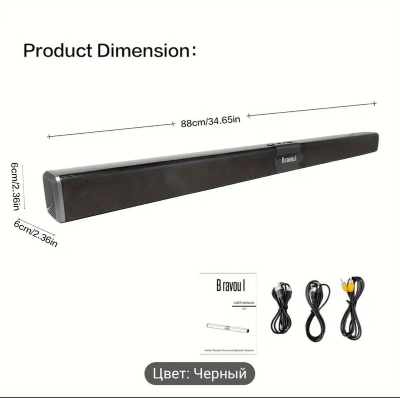 Саундбар soundbar колонка усилитель Саундбар soundbar колонка усилитель