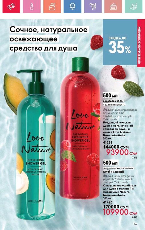 oriflame mahsulotlari