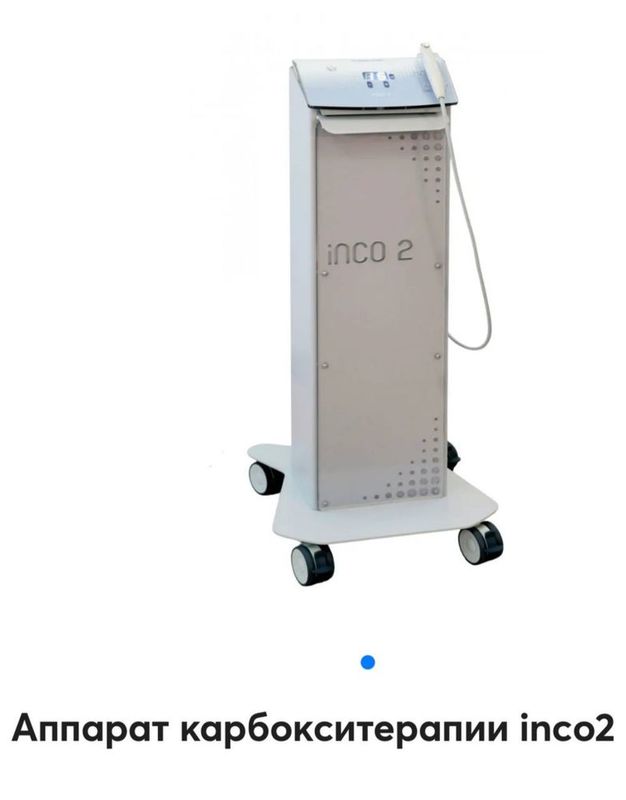 Аппарат карбокситерапии inco2 Аппарат карбокситерапии inco2