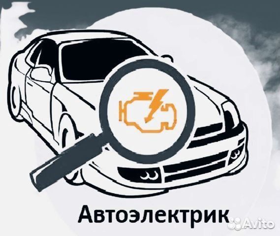 Автоелектрик 24/7