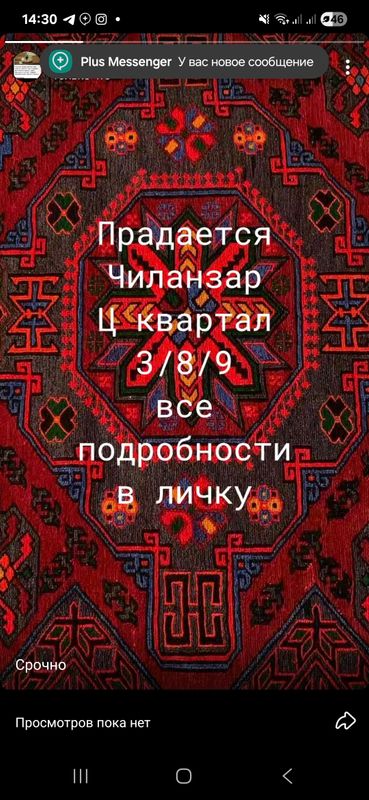 ЧИЛАНЗАР Ц КВАРТАЛ 3/8/9 ПЛОЩАДЬ 80. 85000$ СТАРТ