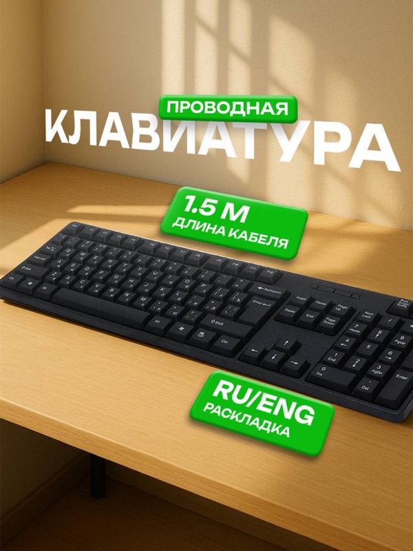 Проводная Клавиатура TJ-818 Black Antelope без коробки Проводная Клавиатура TJ-818 Black Antelope без коробки