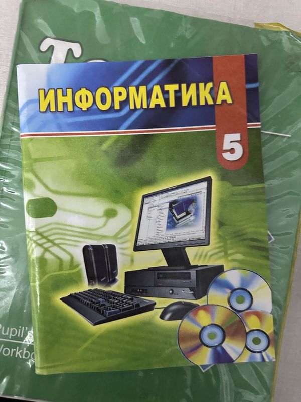 Книги по информатике и Географии , 5 класс