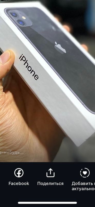 Iphone11 yomkst87narxi 300$ kami yo bolishi narxi Iphone11 yomkst87narxi 300$ kami yo bolishi narxi