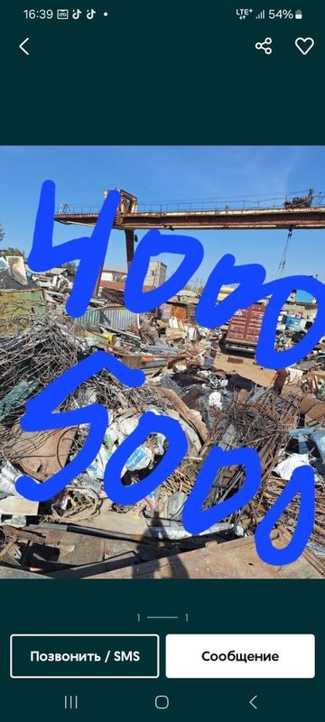 Металом оламиз. Metalom olamiz переработка Металом оламиз. Metalom olamiz переработка