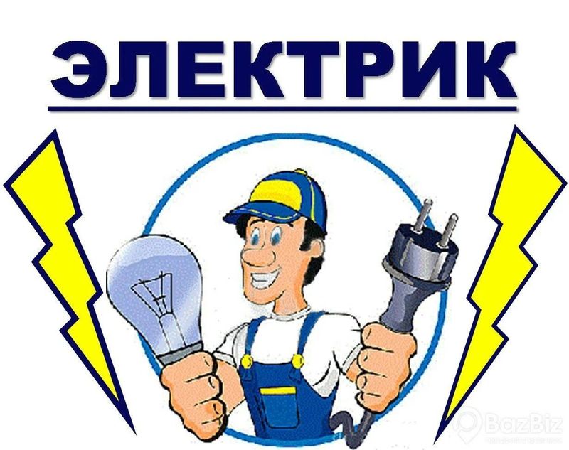 Електрик elektrik ишларини киламиз xizmati хизмати