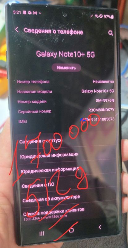 Samsung s20 ultra note 10 plus