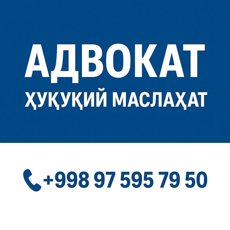 Адвокат лицензияси бор