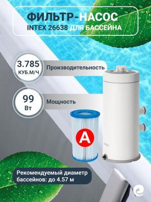 Intex фильтр-насоса Для каркасный бассейна Intex фильтр-насоса Для каркасный бассейна