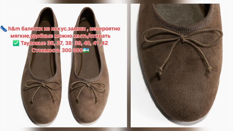 ДОСТАВКИ НЕТ обязательная примерка перед покупкой h&m балетки 300000 ДОСТАВКИ НЕТ обязательная примерка перед покупкой h&m балетки 300000
