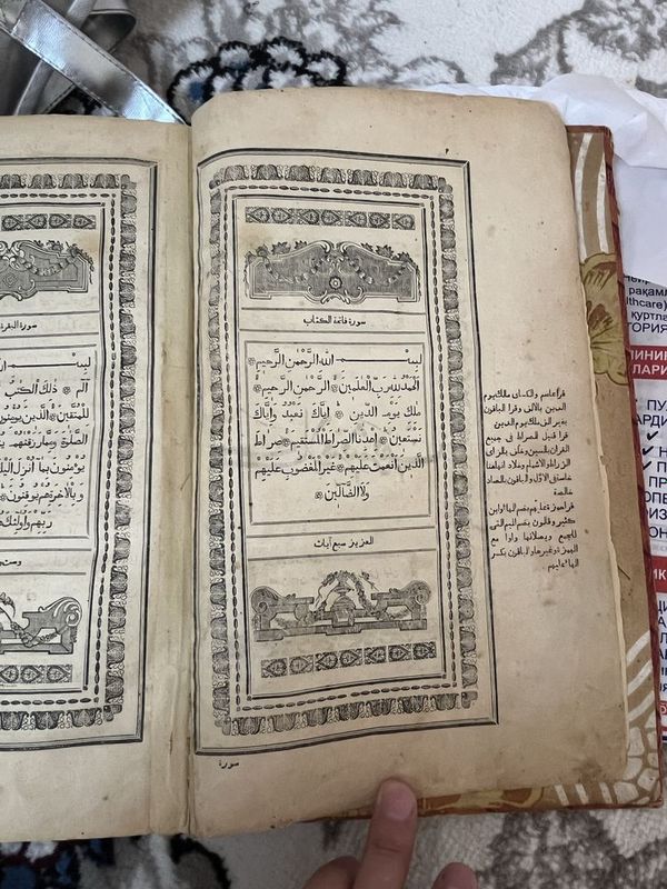 Antikvar diniy kitob Kalomut-Tasrif 1868 arab yozuvida, Qur’on bilan Antikvar diniy kitob Kalomut-Tasrif 1868 arab yozuvida, Qur’on bilan