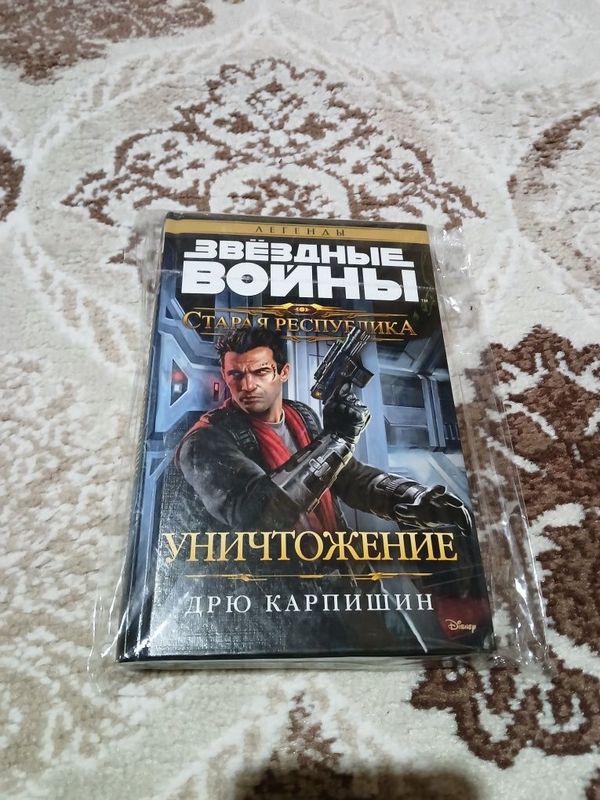 Книга. Звёздные войны: УНИЧТОЖЕНИЕ