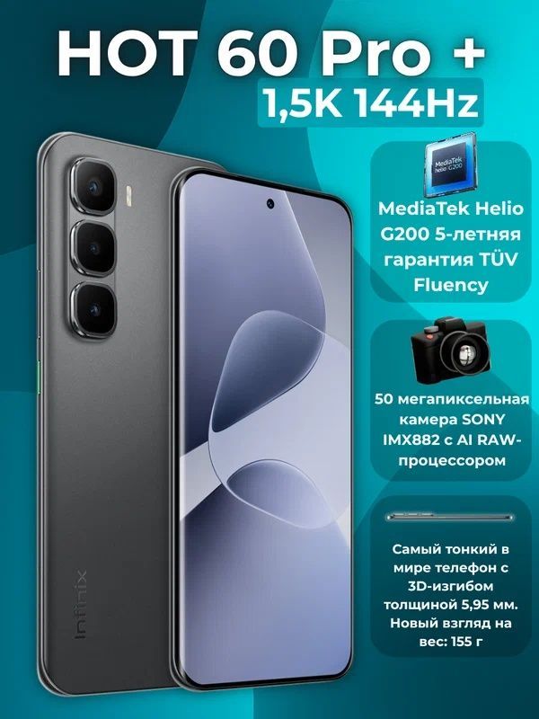Infinix Hot 60 Pro Plus 256GB Infinix Hot 60 Pro Plus 256GB