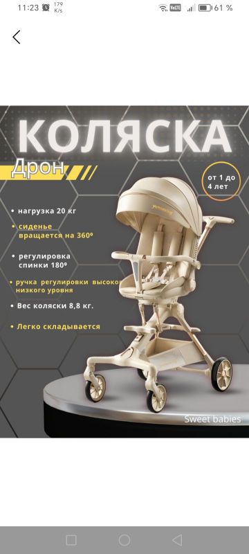 Продается Детская коляска Продается Детская коляска