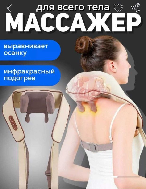 Продаётся массажер для шее Продаётся массажер для шее