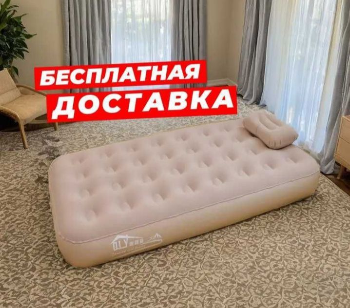 Naduvnoy Matras sotiladi Naduvnoy Matras sotiladi