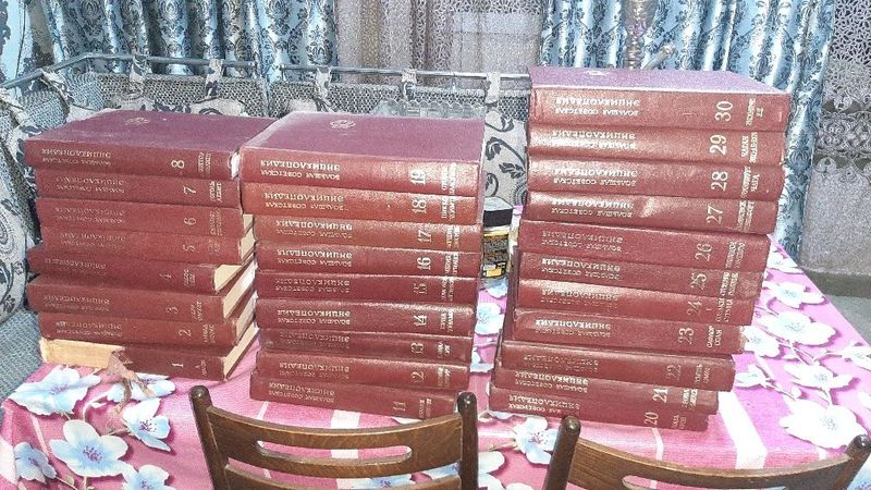 Большая советская энциклопедия