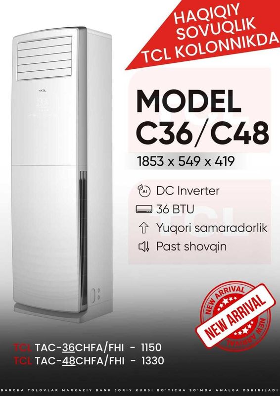 Колонный Кондиционер TCL 48* Inverter 135-265V + Гарантия + доставка! Колонный Кондиционер TCL 48* Inverter 135-265V + Гарантия + доставка!