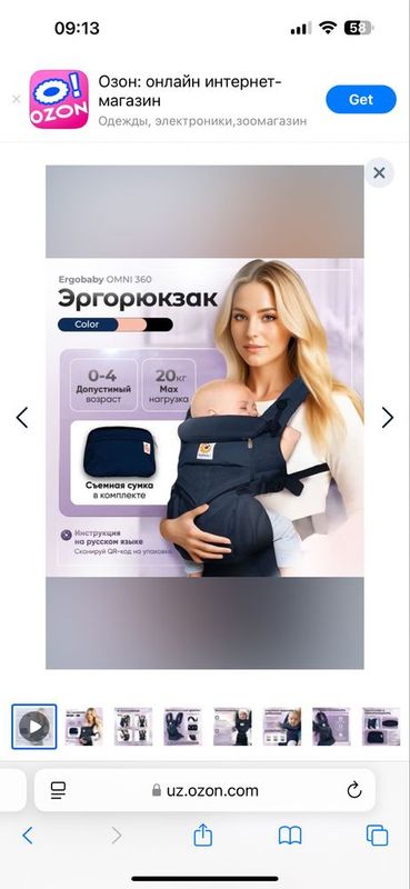 Эргорюкзак, сумка переноска Эргорюкзак, сумка переноска