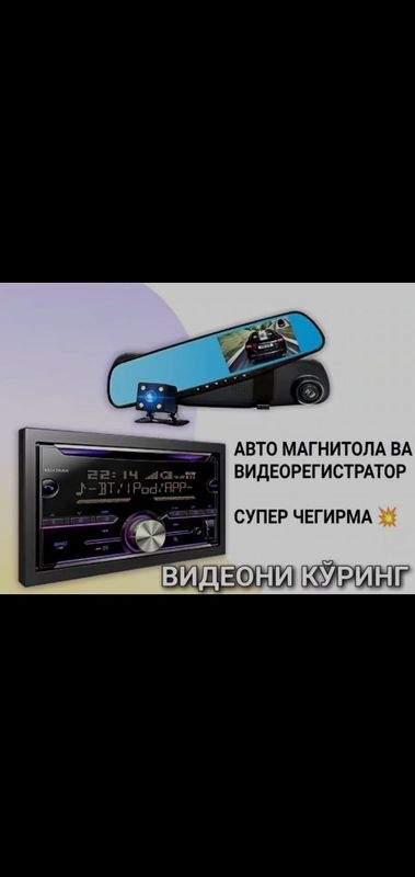 Magnitafon va videoregistratr