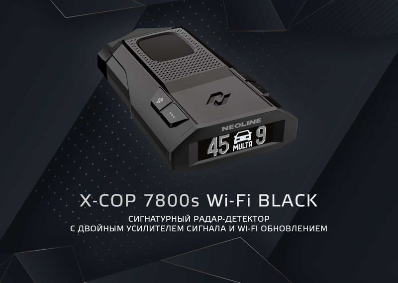 Продается антирадар neonline 7800