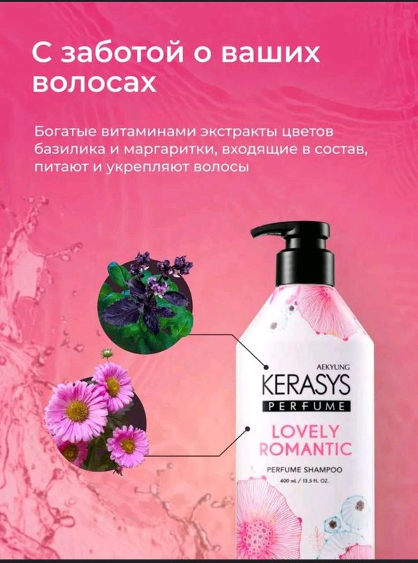 KERASYS shampoo KERASYS shampoo