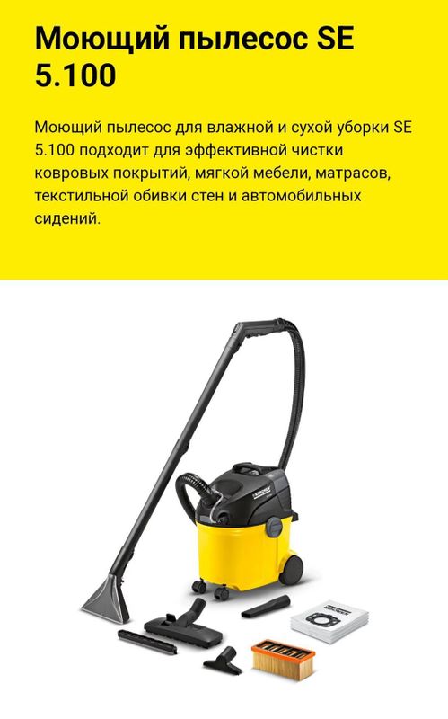 Karcher В рассрочку моющий пылесос