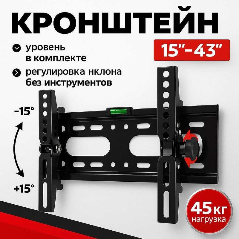 Настенный кронштейн для телевизора до 75 дюймов + установка Настенный кронштейн для телевизора до 75 дюймов + установка