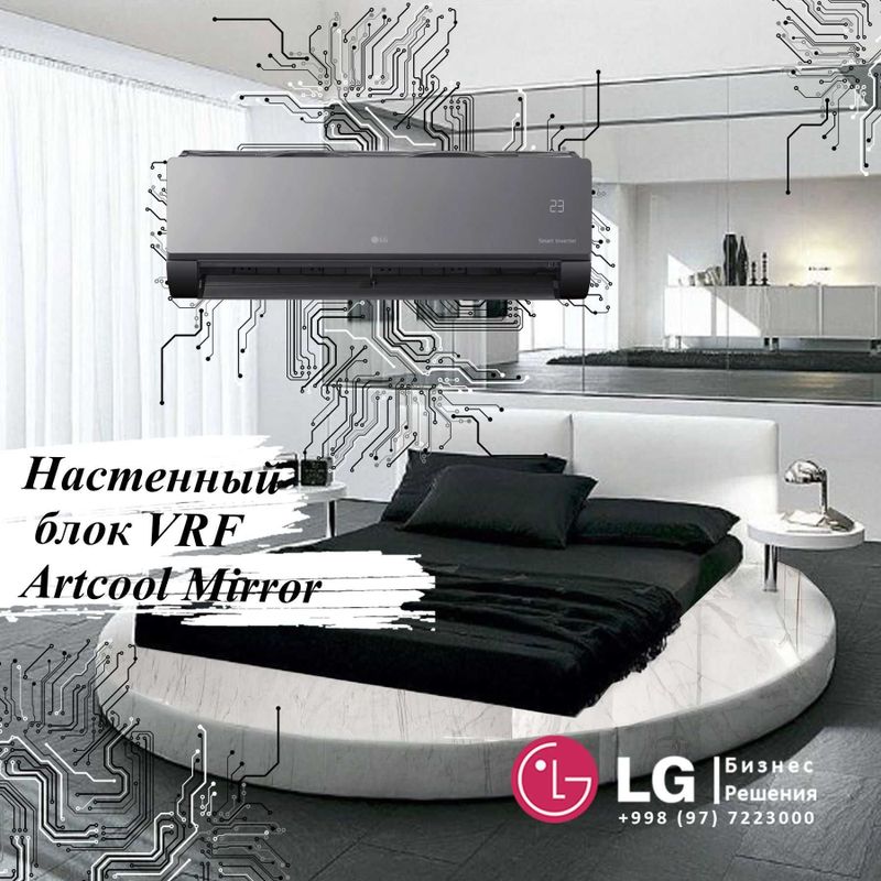 Настенные блоки 09 (черный)VRF система LG