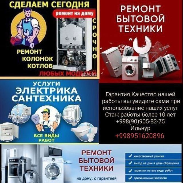 Ремонт двух конторных котлов