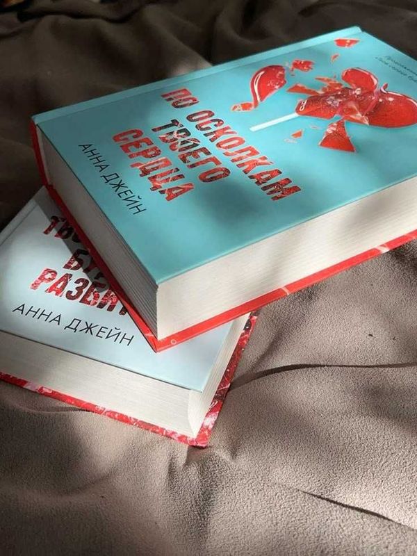 Продаю свои любимые книги, которые уже прочитала: Продаю свои любимые книги, которые уже прочитала: