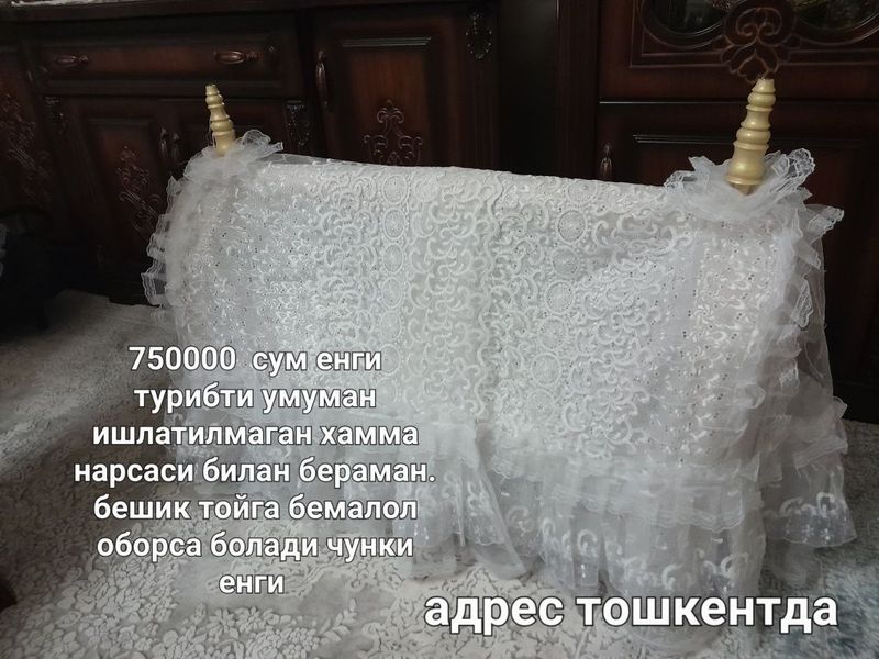 Бешик янги тугилган чакалоклар учун Бешик янги тугилган чакалоклар учун