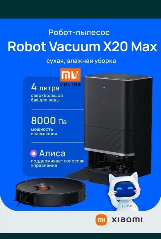 Умный робот пылесос Xiaomi X20 Max, 2 месяца уборки без вашего участия