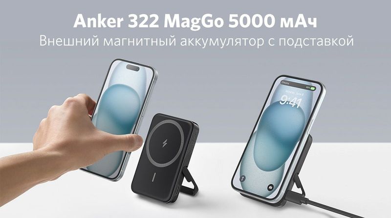 Беспроводной паэурбенк Anker 322 Macgo Беспроводной паэурбенк Anker 322 Macgo