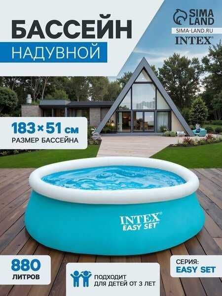Летний надувной бассейн – 886, 1942, 2419, 3853L / Basseyn hovuz Intex Летний надувной бассейн – 886, 1942, 2419, 3853L / Basseyn hovuz Intex
