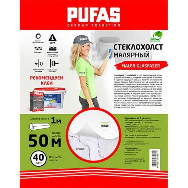 Пуфас / Pufas stekloxolst стеклохолст Пуфас / Pufas stekloxolst стеклохолст