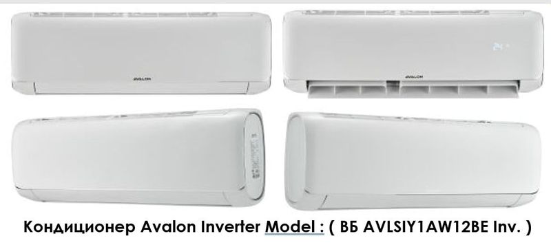 Кондиционер Avalon Inverter Model : ( ВБ AVLSIY1AW12BE Inv. )