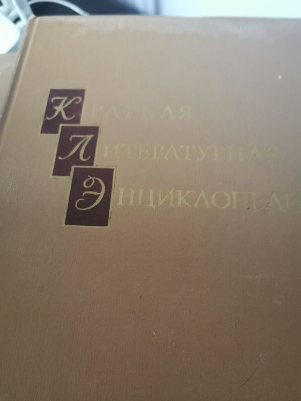 Детская энциклопедия. Детская энциклопедия.