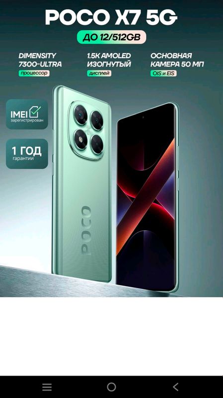 pico x7 8/256 muddatli toʻlov bor pico x7 8/256 muddatli toʻlov bor